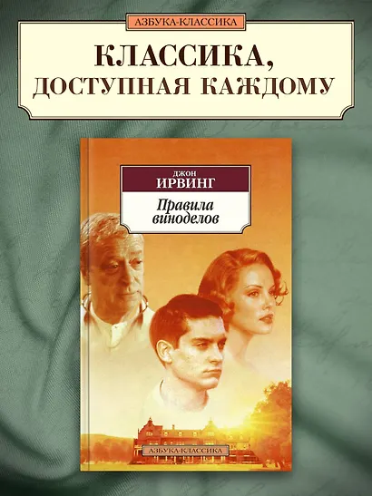 Правила виноделов - фото 4