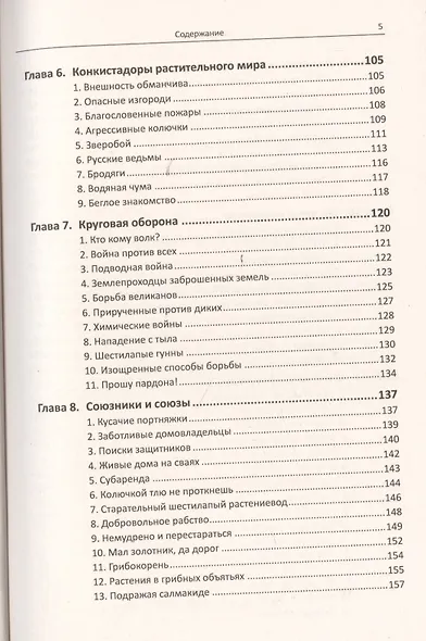 Опасные растения - фото 4