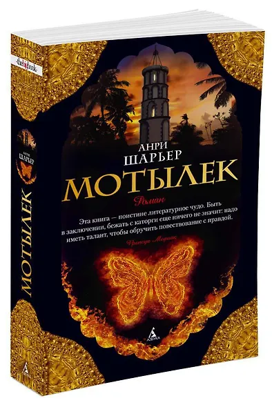 Мотылек - фото 3