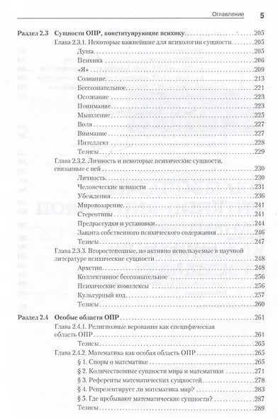 "Темная материя" социальных наук - фото 11
