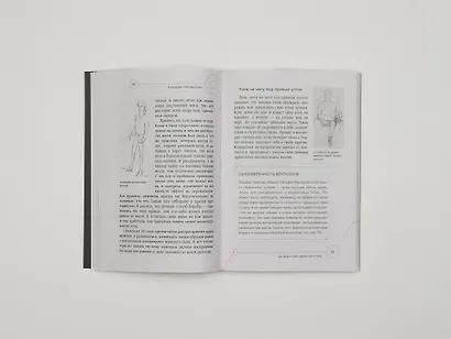 Я понимаю тебя без слов. Как читать людей по жестам и мимике - фото 13