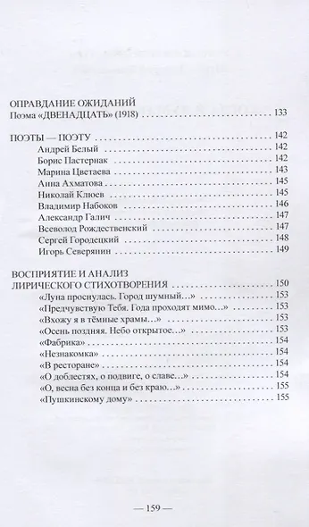 Когда я думаю о Блоке... - фото 3