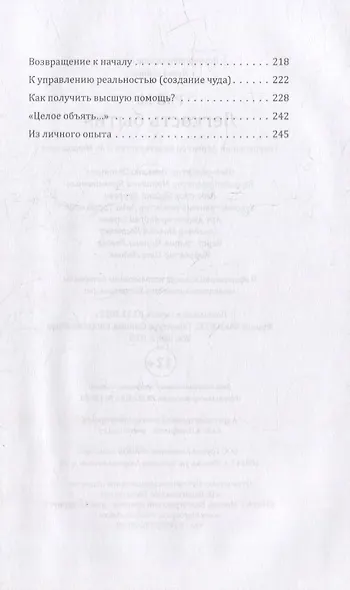 Легкость бытия - фото 4