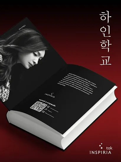 Тайная академия слуг - фото 6