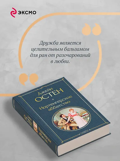 Нортенгерское аббатство - фото 7