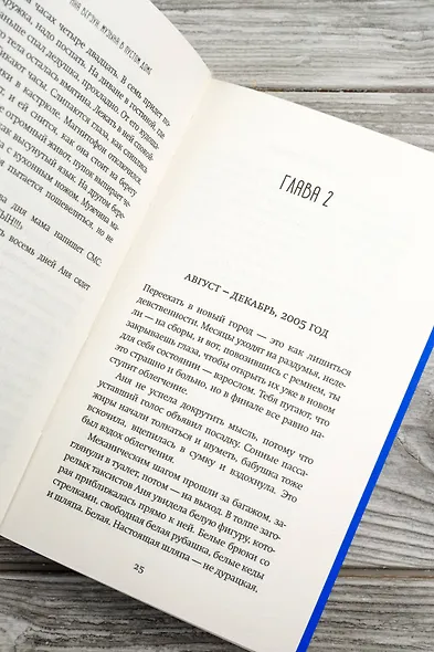 Музыка в пустом доме - фото 10