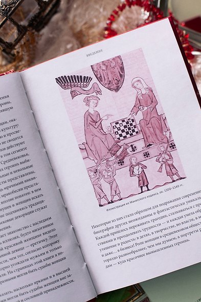 Мифы о женщинах Средневековья. Регентши и трубадуры, пираты и еретички - фото 10