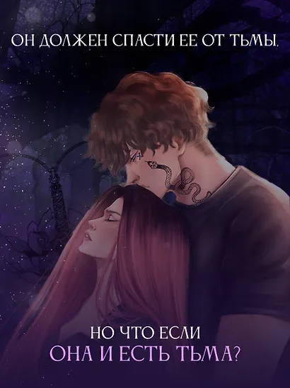 На острие клинка - фото 8