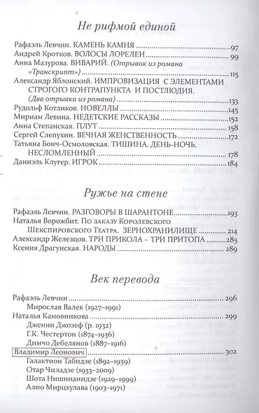 Слова, слова, слова. № 1 2014 - фото 3