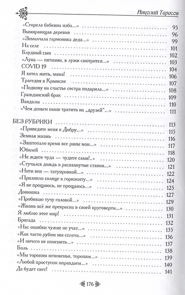 Спрессованное время - фото 4