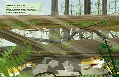 Динозавры и эра доисторических чудовищ - фото 3