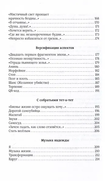 Досье судьбы - фото 5