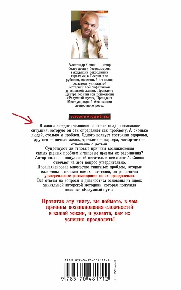 Уроки судьбы в вопросах и ответах - фото 2