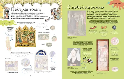 История живописи - фото 6