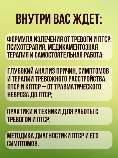 Терапия тревожного расстройства - фото 5