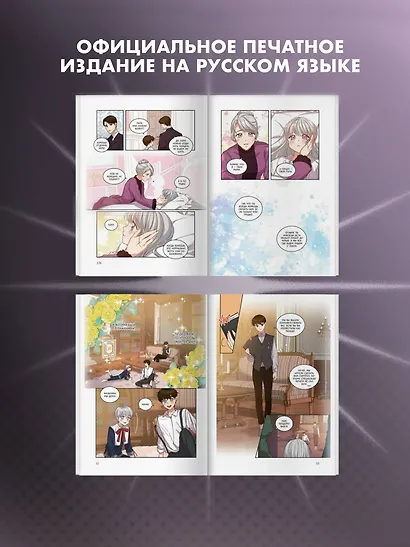 Берегись этих братьев! Том 1 (Beware of the Brothers!). Манхва - фото 5