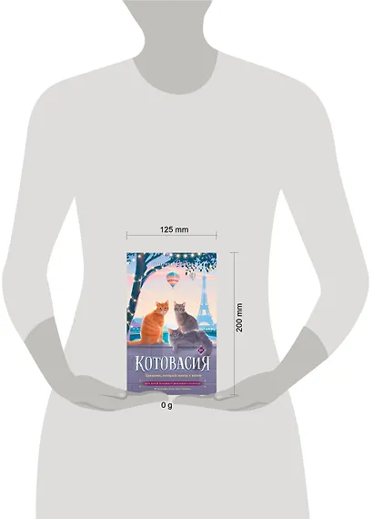 Котовасия. Праздник, который всегда с котом - фото 10