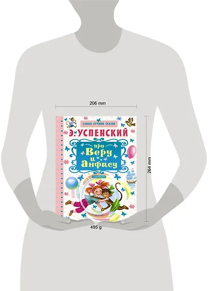 Про Веру и Анфису - фото 3