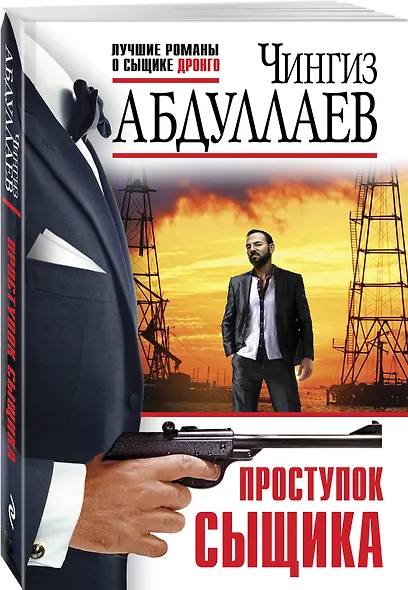 Комплект из 3 книг (Проступок сыщика, Разорванная связь, Урок криминалистики) - фото 4