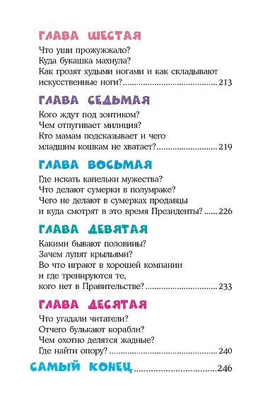 Робинзон и 13 жадностей. Рис. Н. Воронцова - фото 9