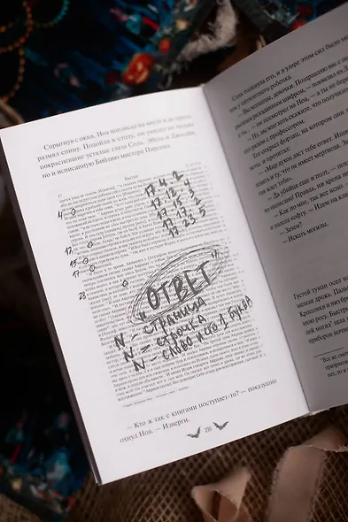 Общество мертвых и исключительных - фото 12