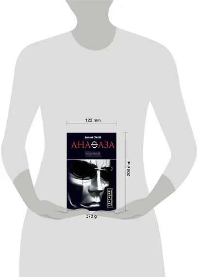 Анафаза - фото 2