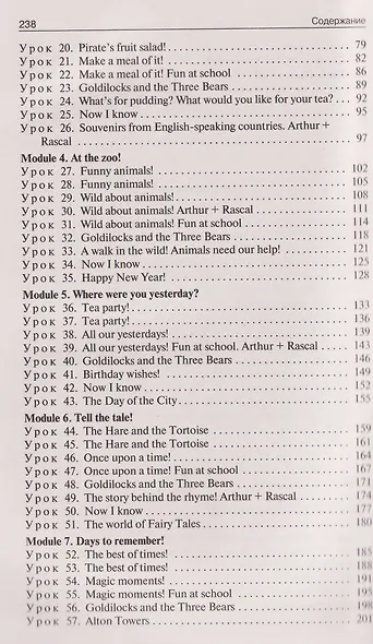 Английский язык. 4 класс. Поурочные разработки к УМК «Английский в фокусе» / «Spotlight» - фото 3
