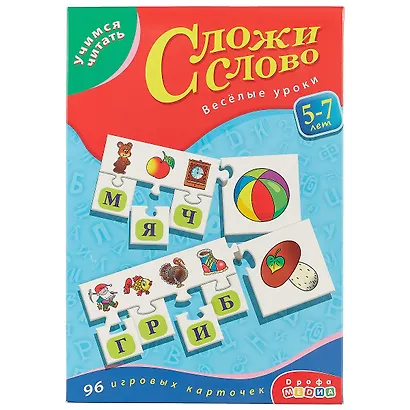 Обучающий набор «Учимся читать. Сложи слово», Дрофа-Медиа - фото 2