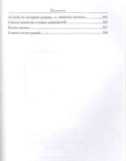 Судьба не потерпит измены.Поэзия Константина Васильева - фото 3