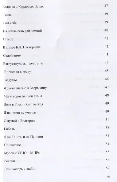 Избранные страницы дневников - фото 4