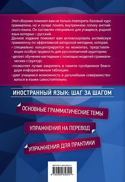Сборник упражнений по грамматике современного английского языка с ключами ко всем упражнениям - фото 2
