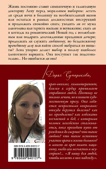Притворись, что мы вместе - фото 2