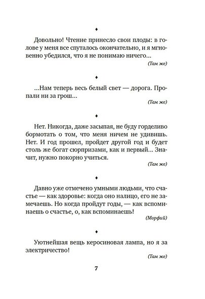 Рукописи не горят - фото 9