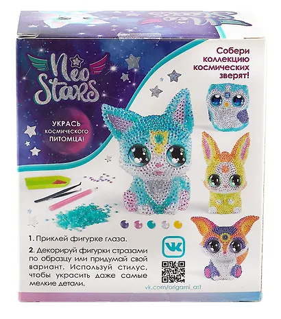 Neo Stars. Набор для творчества. Декорирование фигурки. Котенок Твинкли - фото 3