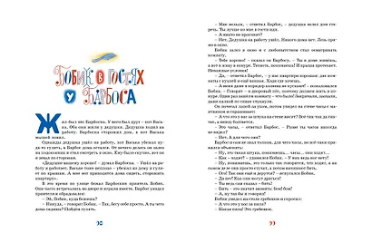 Затейники - фото 2