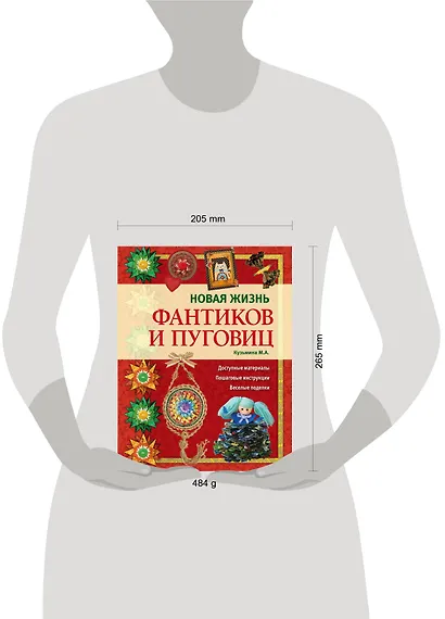 Новая жизнь фантиков и пуговиц - фото 3