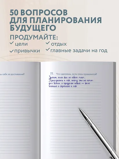 Воркбук, который изменит жизнь. Мечтай. Планируй. Достигай - фото 7