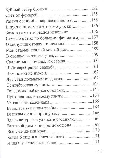 Избранное. Том1 - фото 9