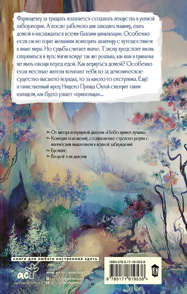 Частная медицина. Новелла - фото 2