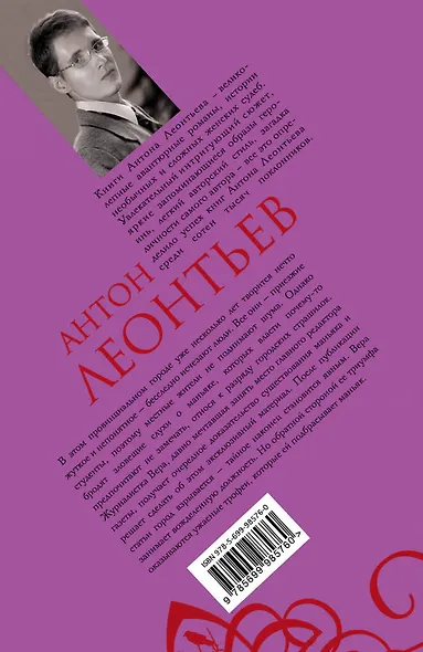 Город ведьм: роман - фото 2