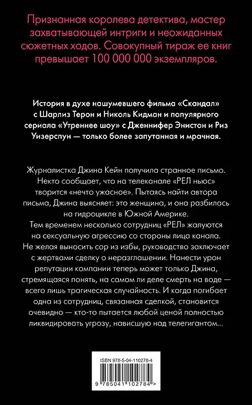 Пусть девушки плачут - фото 2