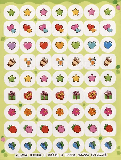 Кавайные единороги (100 наклеек) - фото 5