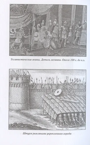 Митридатовы войны - фото 5