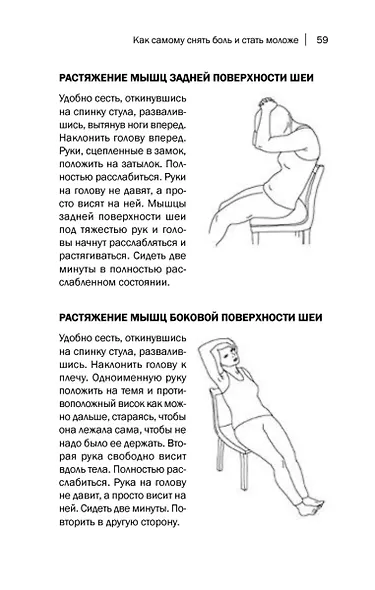 Книга жизни. Для тех, кто отчаялся найти врачей, которые могут вылечить - фото 13