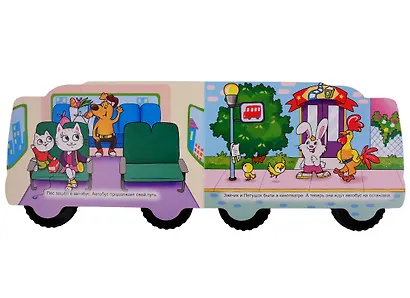Веселый автобус - фото 4