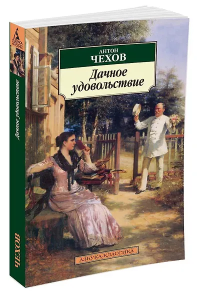 Дачное удовольствие - фото 2