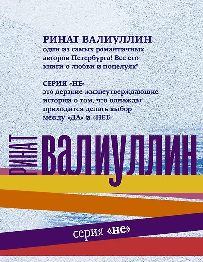 Серия "НЕ" - фото 2