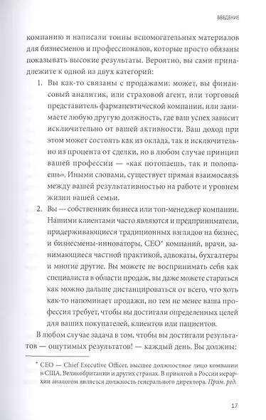 Разум под контролем. Неочевидные стратегии достижения целей - фото 7