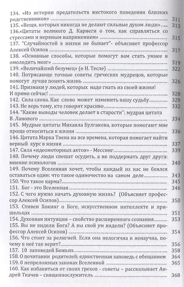 Равнодушье снести невозможно... - фото 7