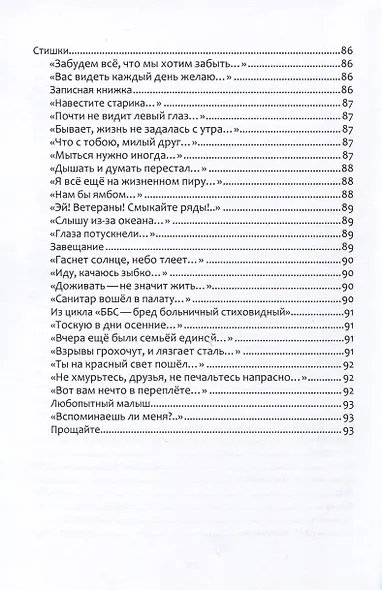 Блики - фото 4
